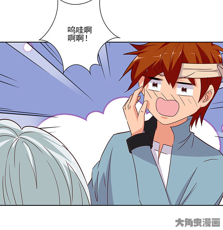 神仙不是凡人做漫画,第134章：1图