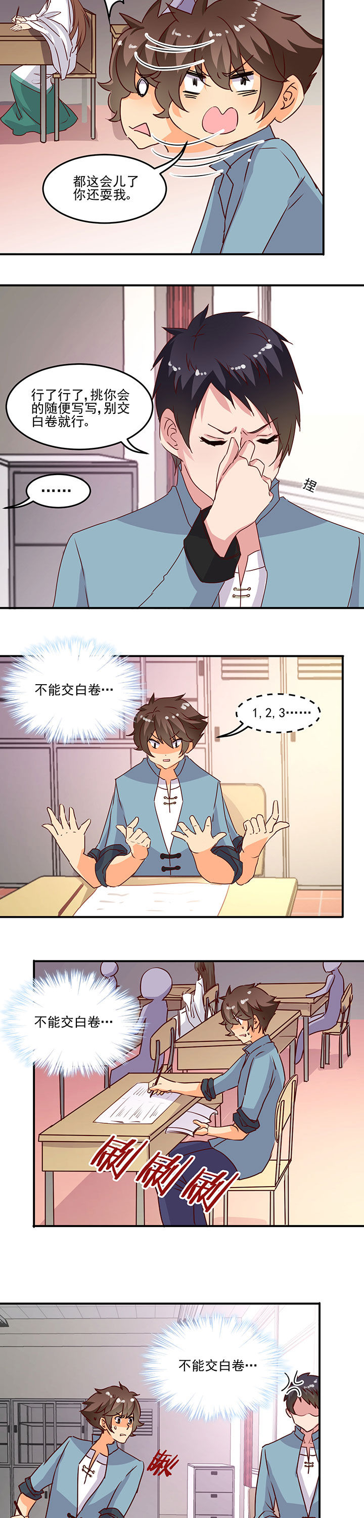 是什么歌词漫画,第25章：3图
