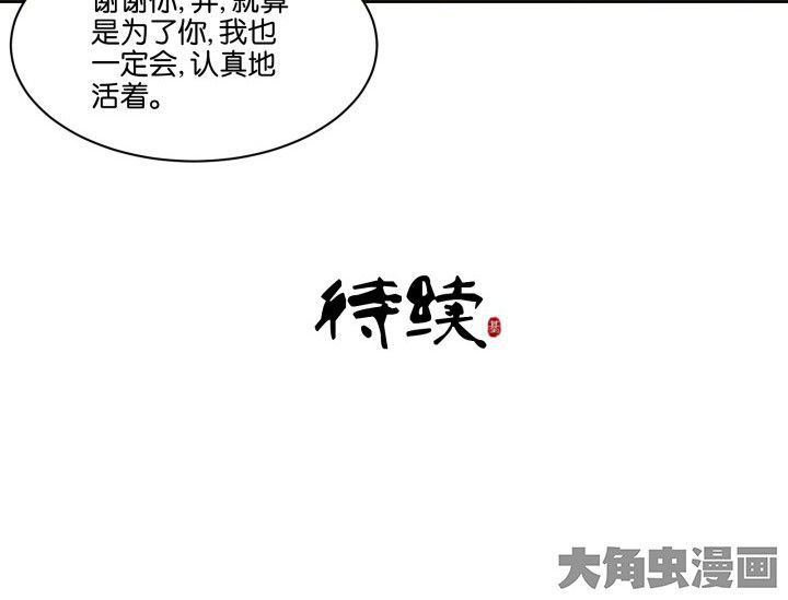 神仙不是凡人做漫画,第106章：2图