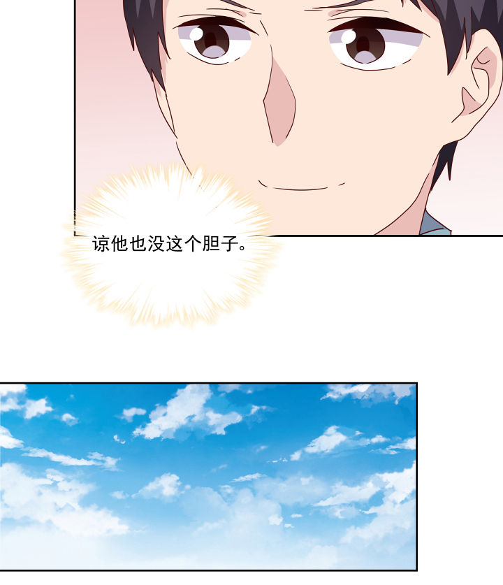 神仙不是凡人做漫画,第112章：1图