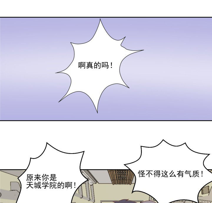神仙不是凡人做漫画,第107章：2图
