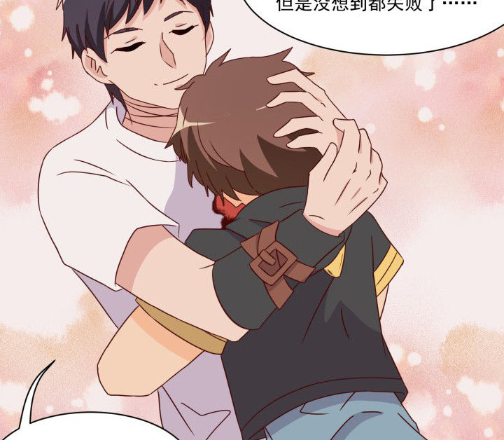 是什么歌词漫画,第108章：5图