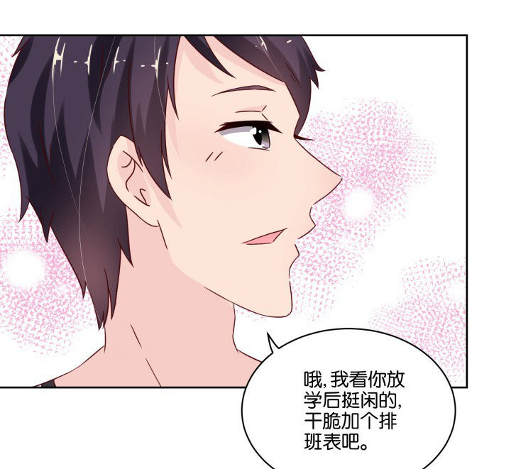 神仙不是凡人做漫画,第106章：5图