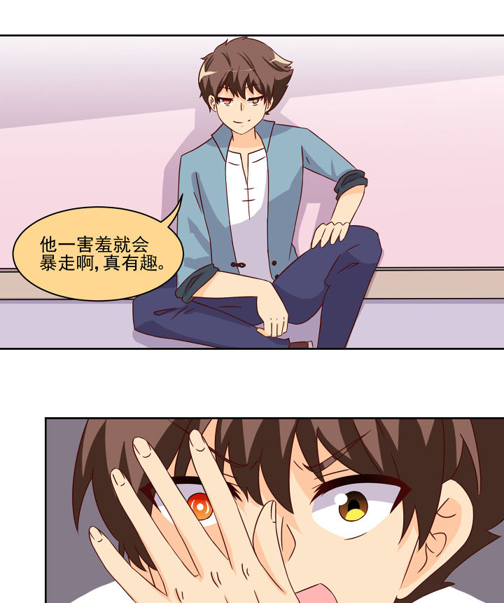 神仙不是闹着玩漫画,第119章：5图
