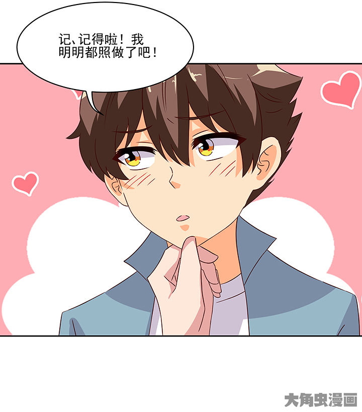 神仙不是可以呼风唤雨的吗漫画,第126章：5图