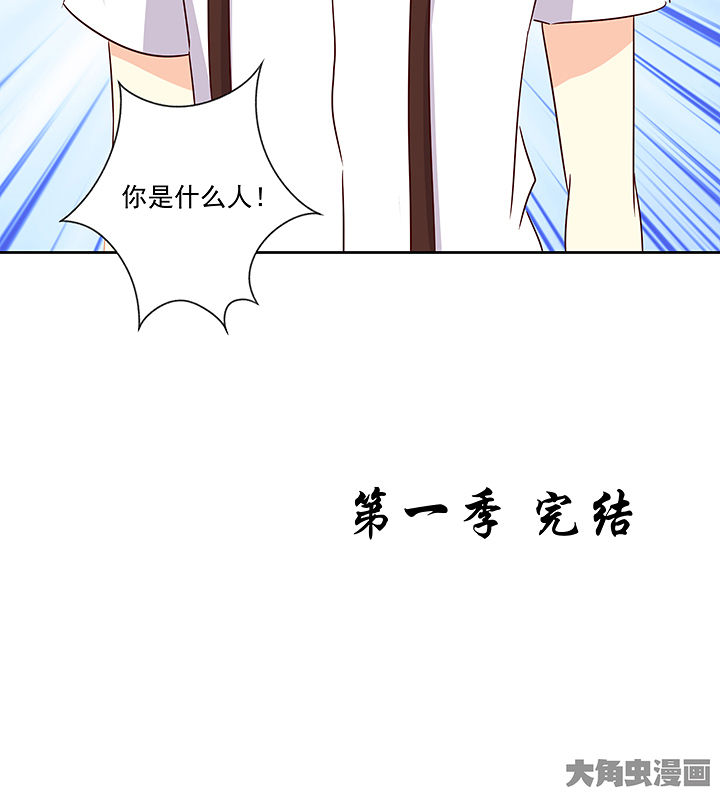 神仙不是凡人做漫画,第135章：1图