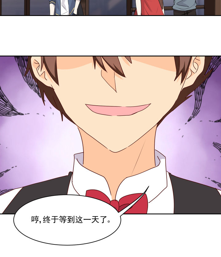 神仙不是凡人做漫画,第114章：2图