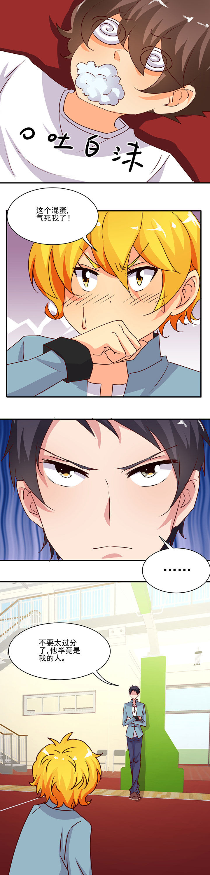 神仙不是闹着玩漫画,第31章：5图