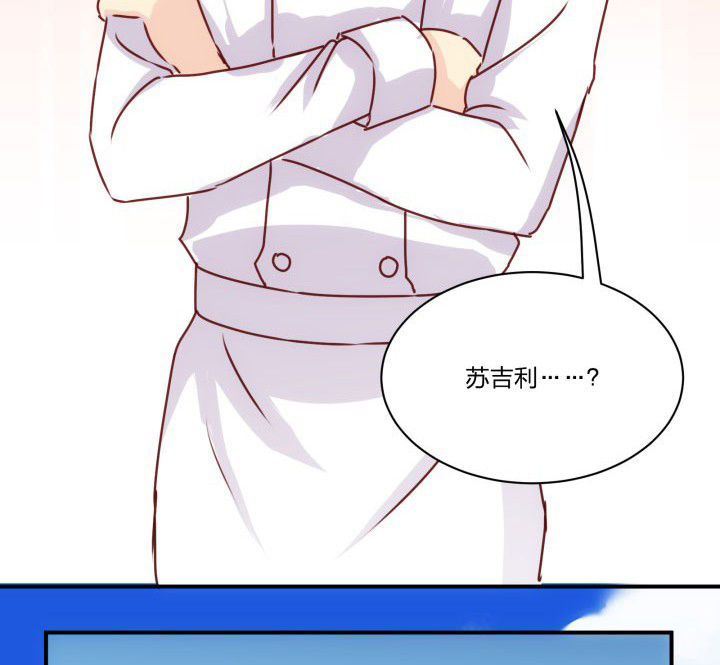 神仙不是凡人做漫画,第64章：4图