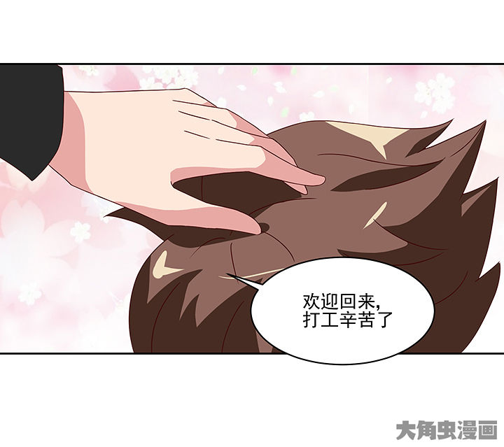 神仙不是凡人做漫画,第123章：5图