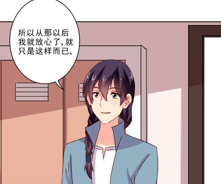 神仙不是凡人做漫画,第105章：2图