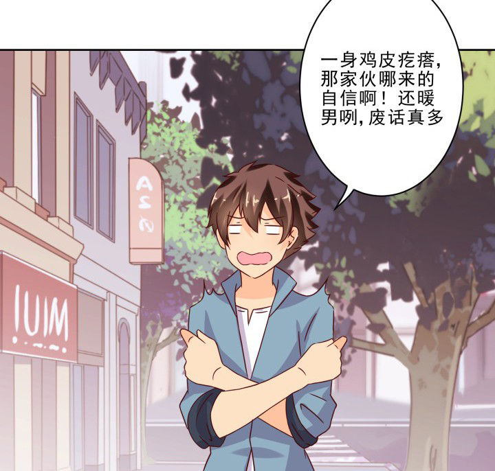 神仙不是凡人做漫画,第105章：2图