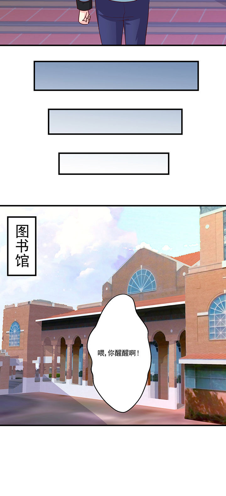 神仙不是凡人做漫画,第84章：4图