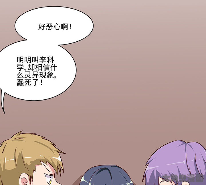 神仙不是可以呼风唤雨的吗漫画,第133章：1图