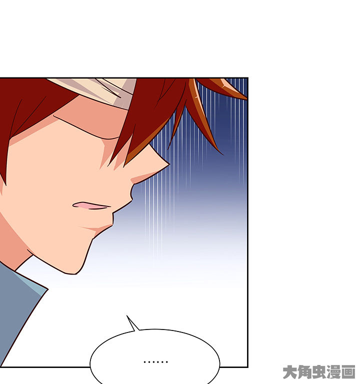 神仙不是凡人做漫画,第134章：1图