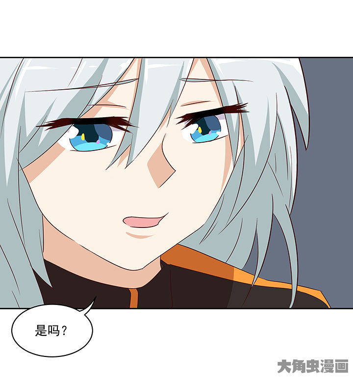 神仙不是凡人做漫画,第134章：1图