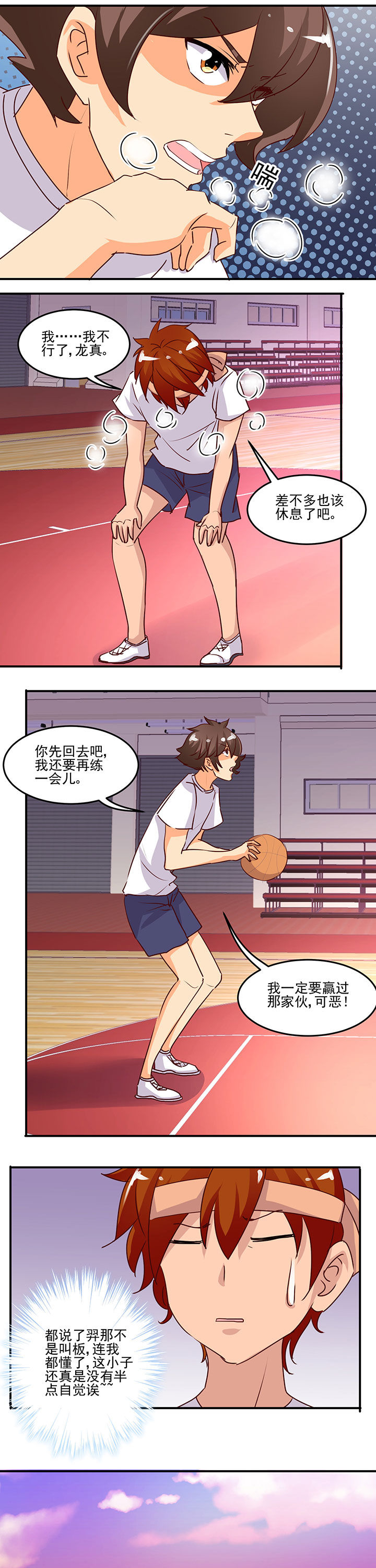 神仙不是可以呼风唤雨的吗漫画,第30章：1图