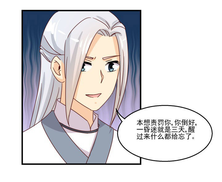 神仙不是凡人做漫画,第83章：3图