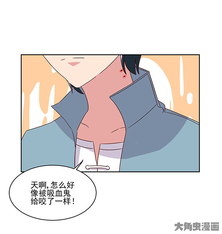 神仙不是凡人做漫画,第128章：3图
