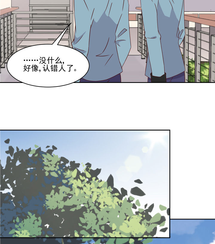 神仙不是凡人做漫画,第112章：3图