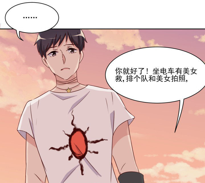 是什么歌词漫画,第108章：1图