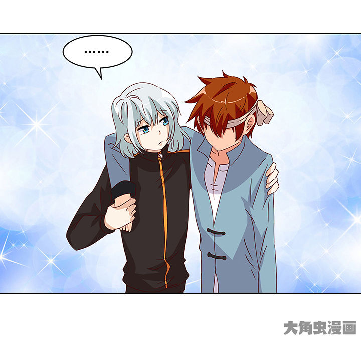 神仙不是凡人做漫画,第125章：3图