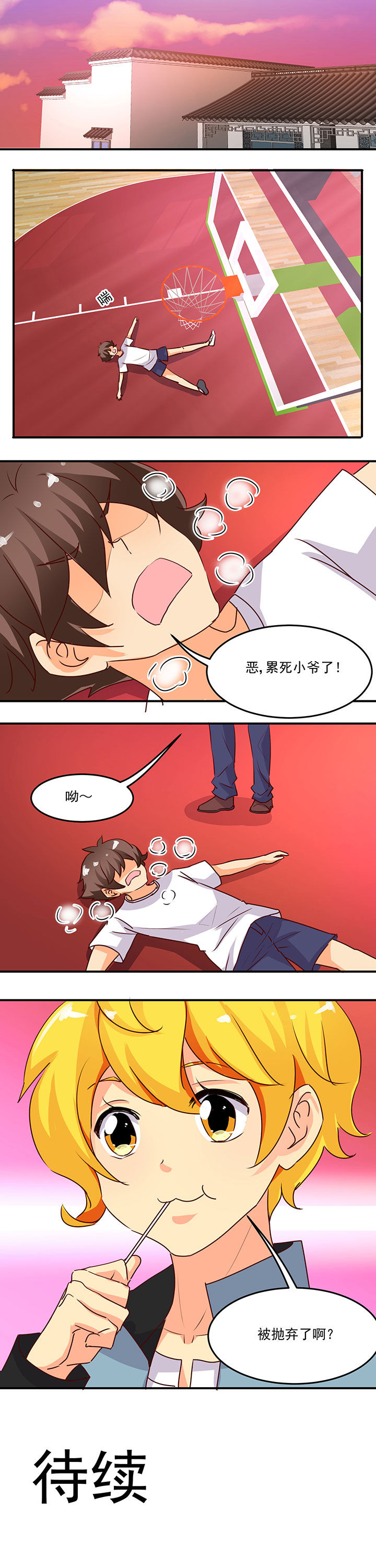 神仙不是可以呼风唤雨的吗漫画,第30章：2图