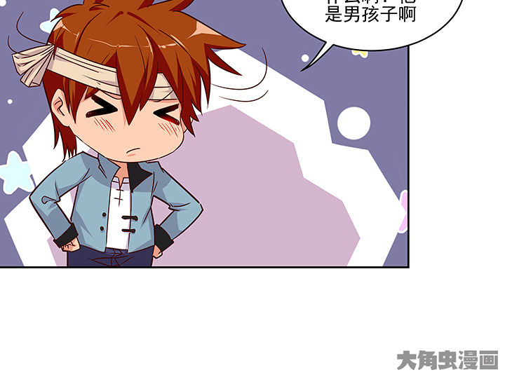 神仙不是凡人做漫画,第134章：1图