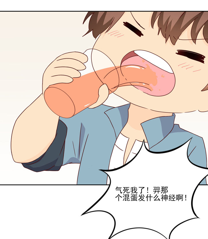 神仙不是凡人做漫画,第115章：4图