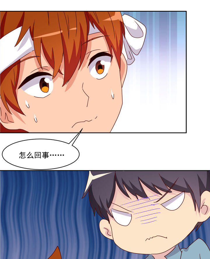 是什么歌词漫画,第113章：4图