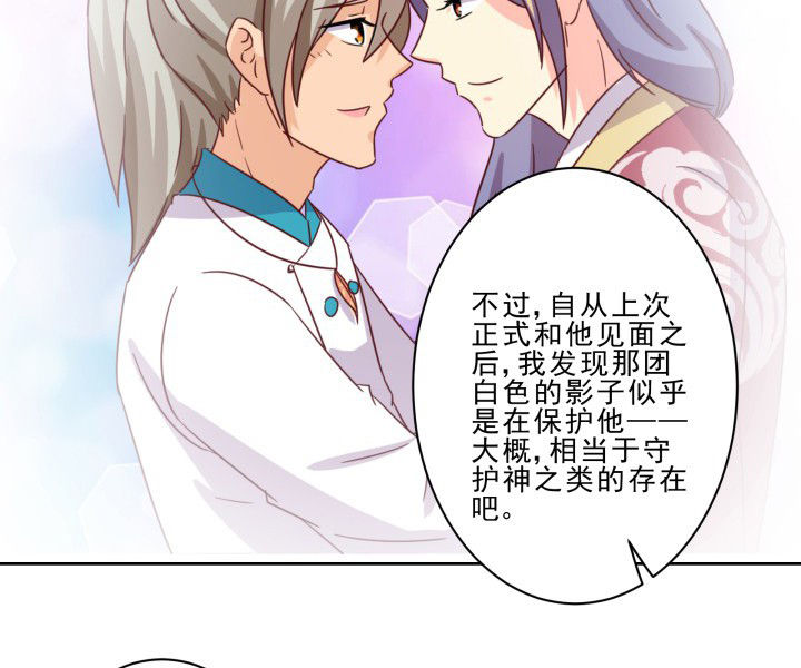 神仙不是凡人做漫画,第105章：1图