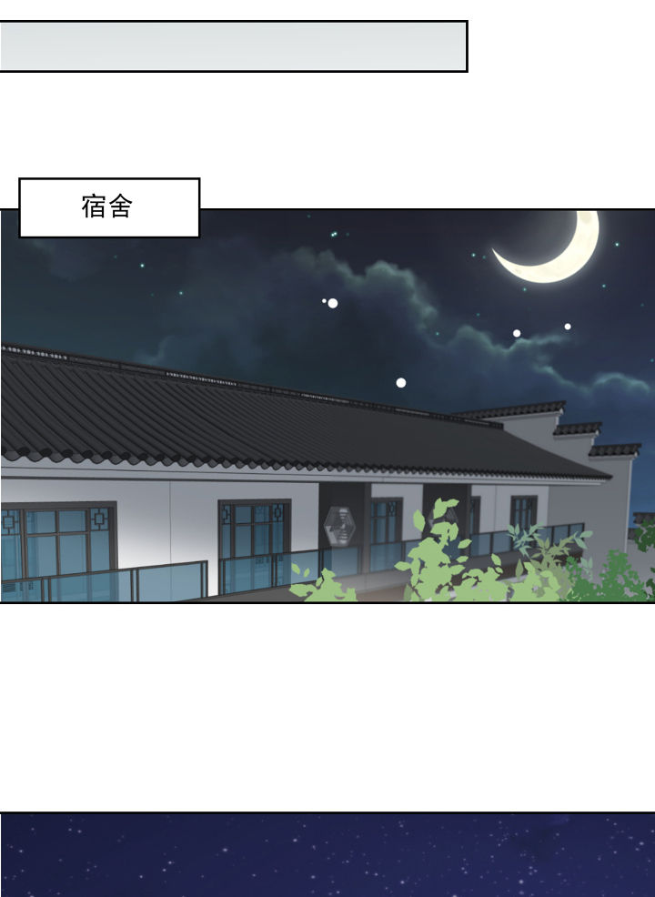 神仙不是凡人做漫画,第116章：4图