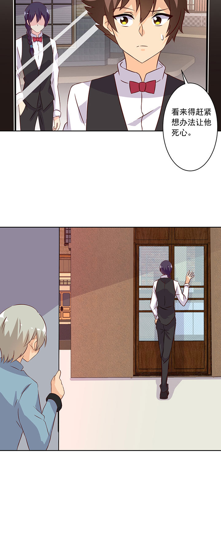 神仙不是凡人做漫画,第102章：4图