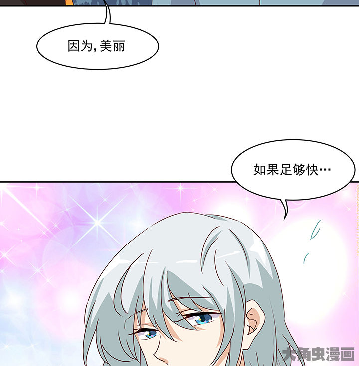 神仙不是可以呼风唤雨的吗漫画,第126章：4图