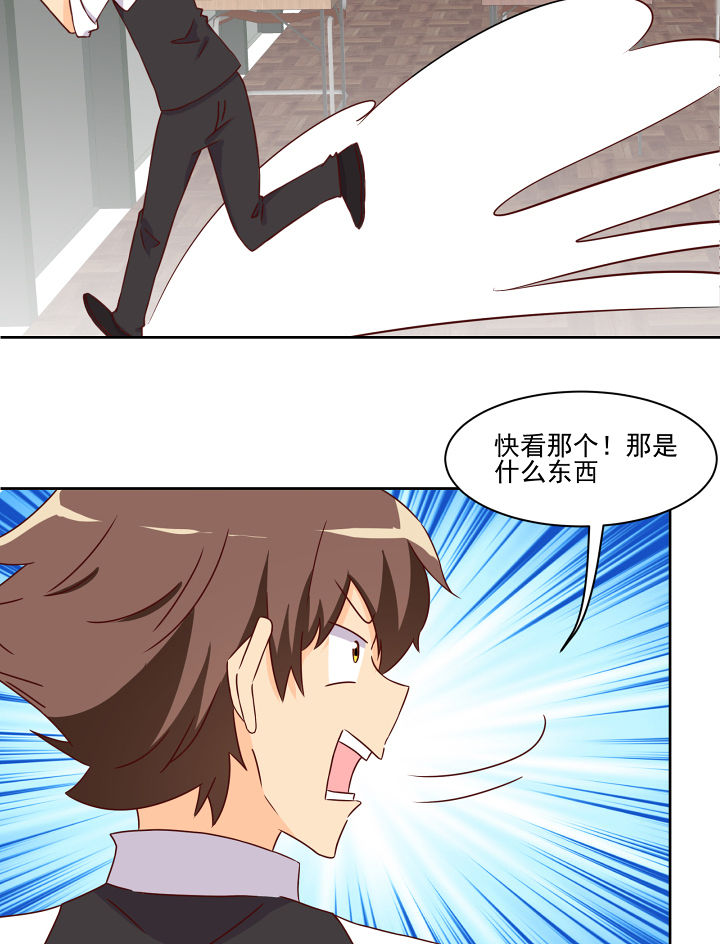 神仙不是凡人做漫画,第117章：4图