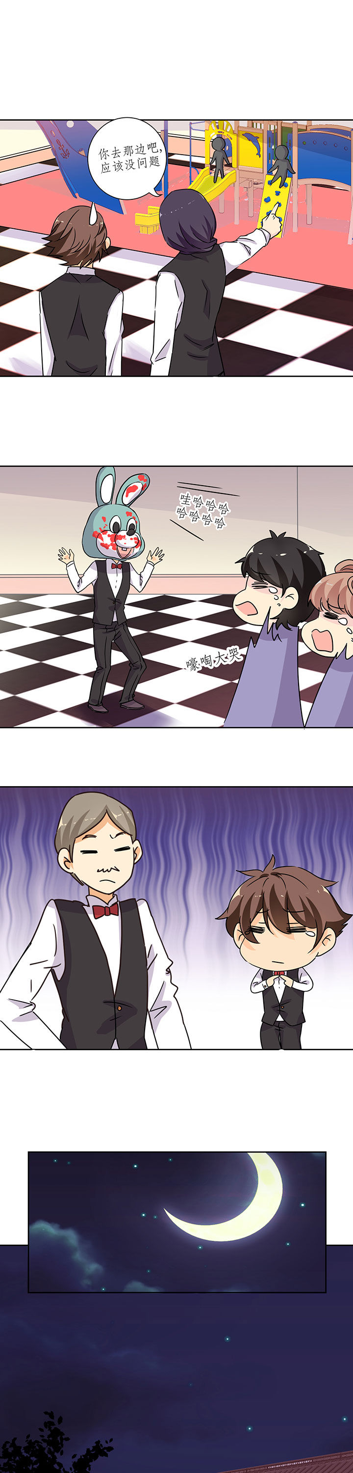 神仙不是凡人做漫画,第99章：1图