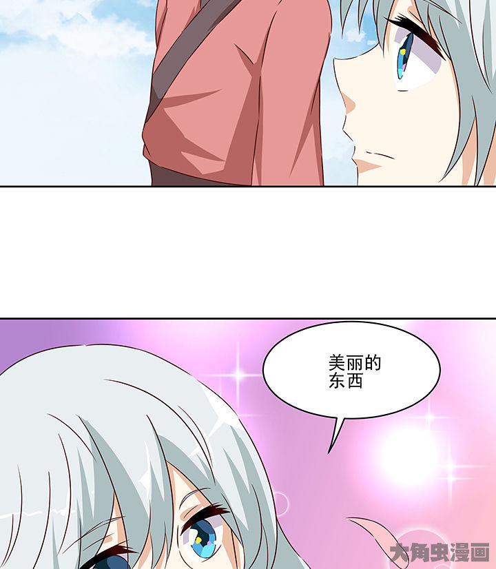 神仙不是闹着玩漫画,第131章：3图