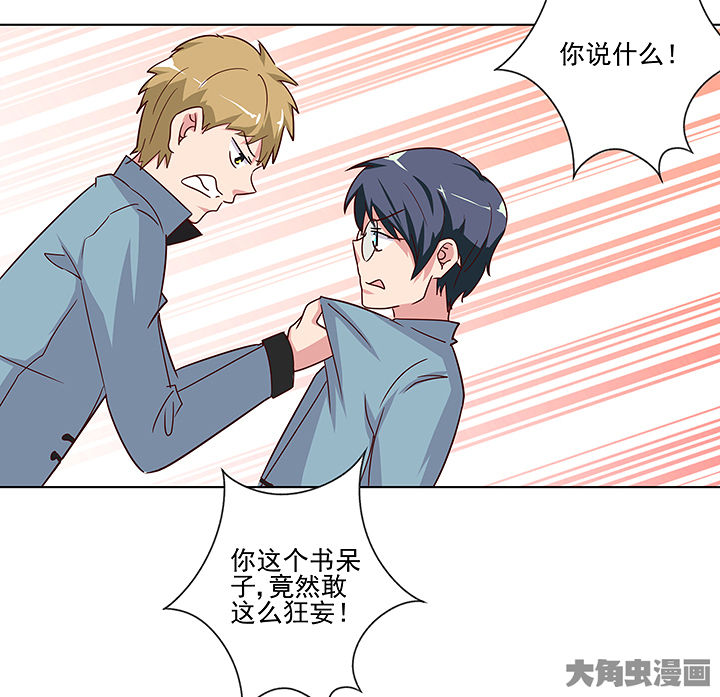 神仙不是可以呼风唤雨的吗漫画,第133章：5图