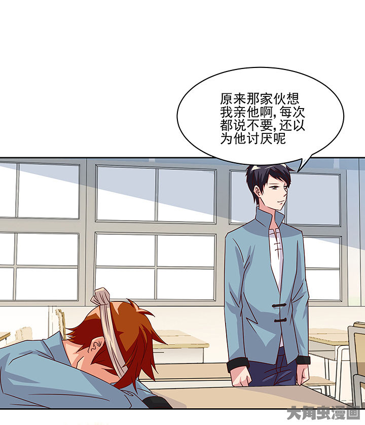 是什么歌词漫画,第126章：4图