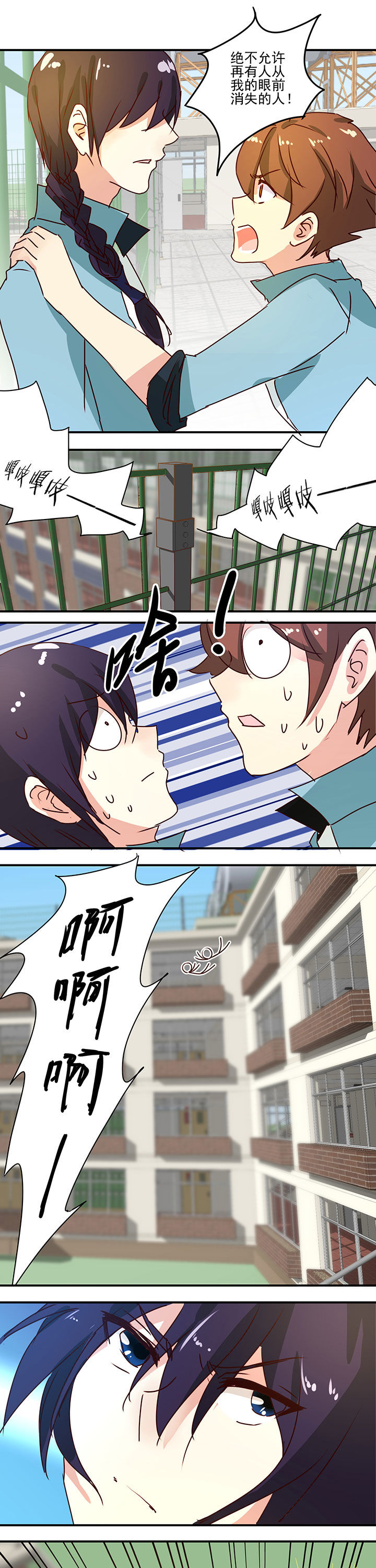 神仙不是凡人做漫画,第54章：5图