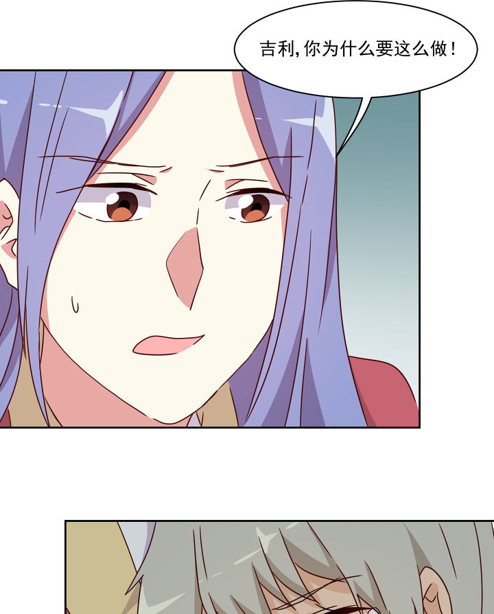 神仙不是凡人做漫画,第111章：5图