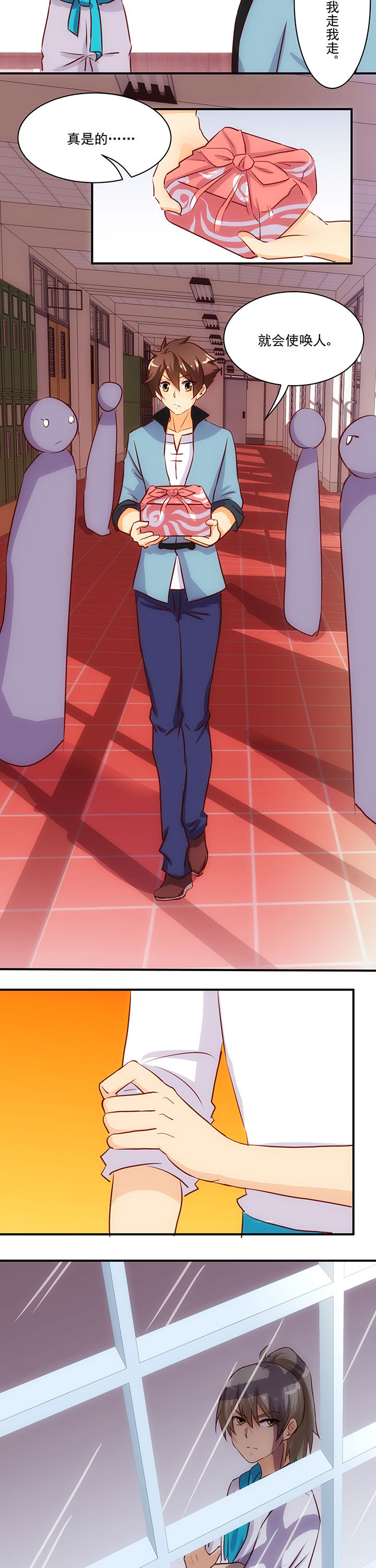 神仙不是凡人做漫画,第55章：4图