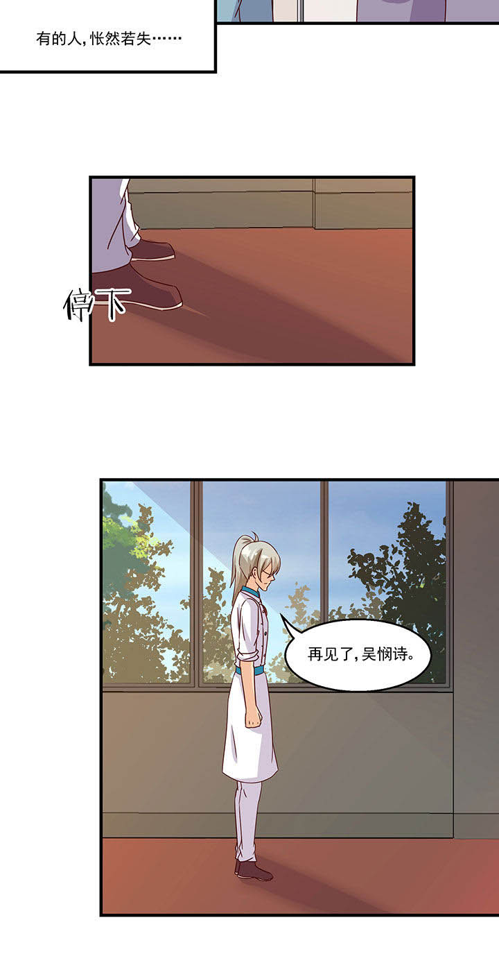 神仙不是凡人做漫画,第96章：4图