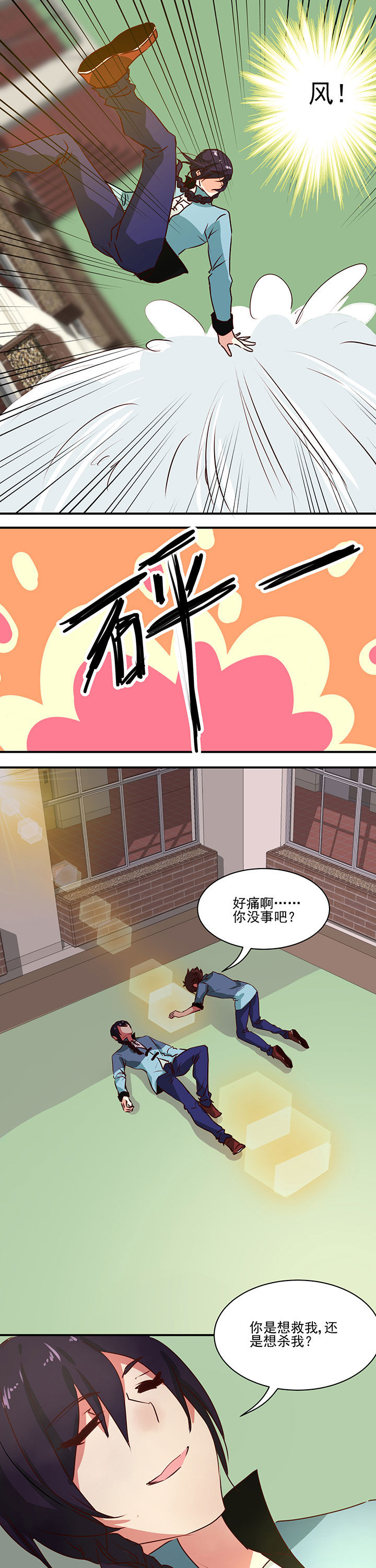 神仙不是凡人做漫画,第54章：1图