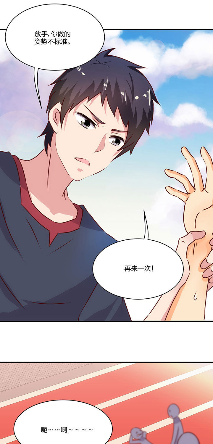 神仙不是凡人做漫画,第65章：1图