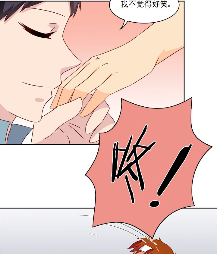 神仙不是凡人做漫画,第118章：5图