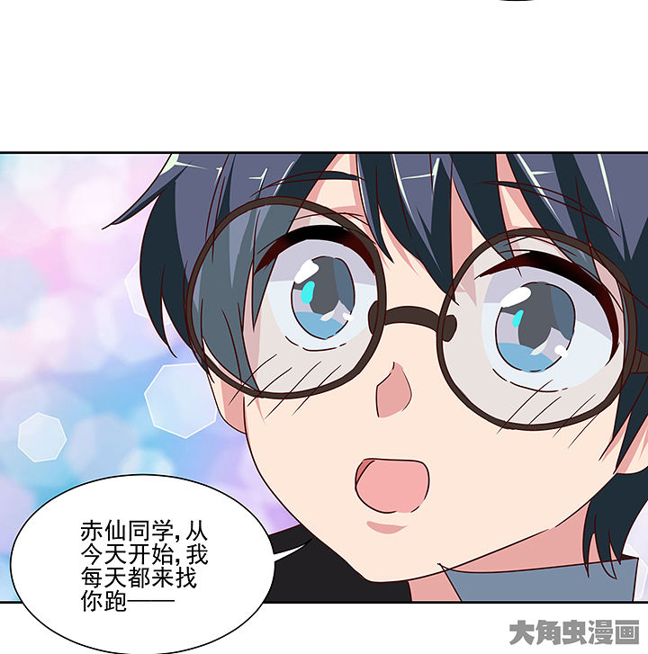 神仙不是可以呼风唤雨的吗漫画,第135章：1图