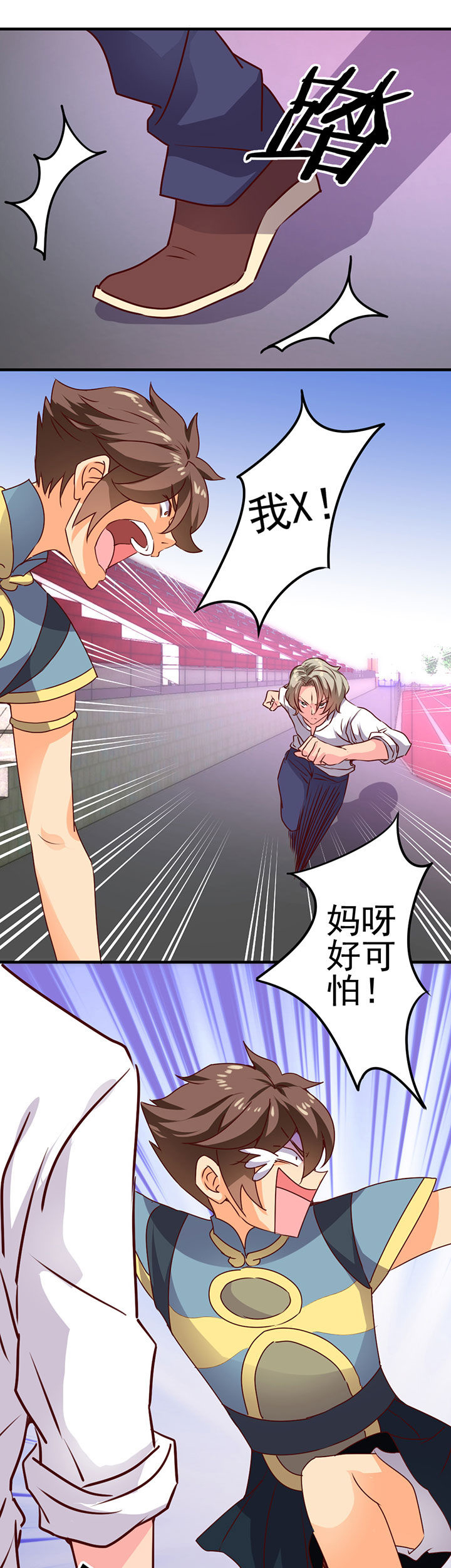 神仙不是凡人做漫画,第16章：1图