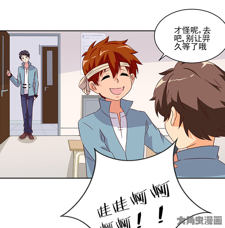 神仙不是凡人做漫画,第128章：2图