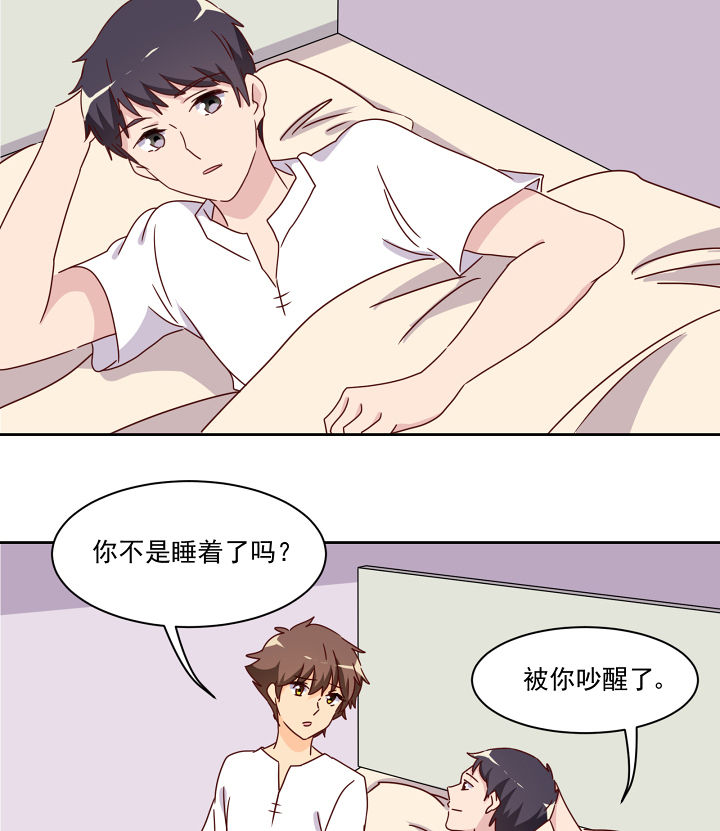 神仙不是凡人做漫画,第116章：1图